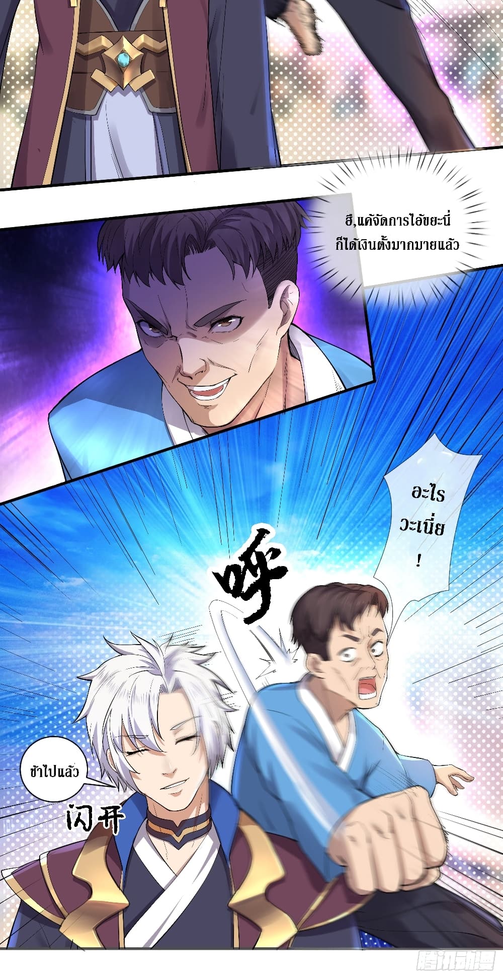 Rebirth God Of Sword page 14