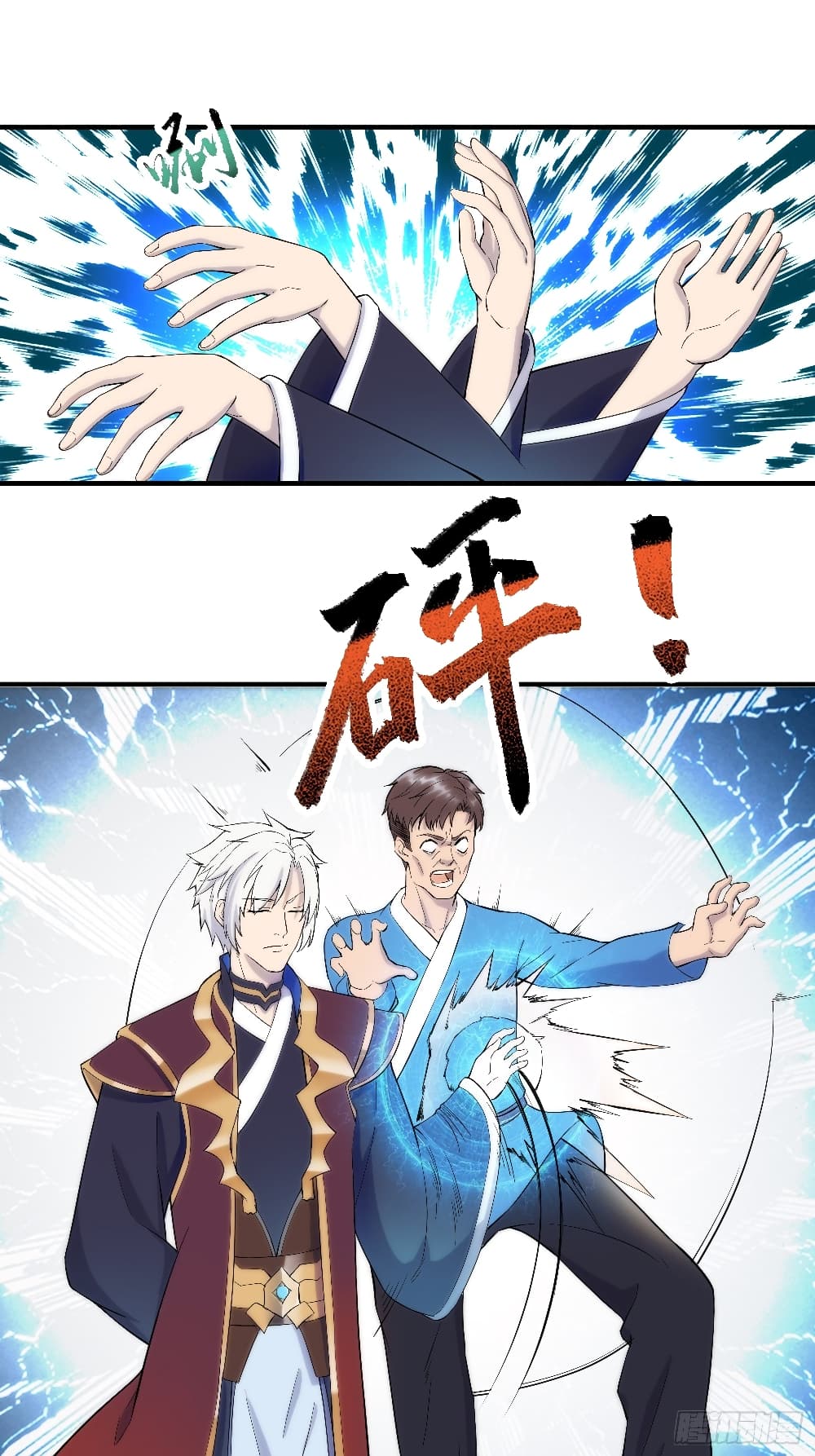 Rebirth God Of Sword page 15