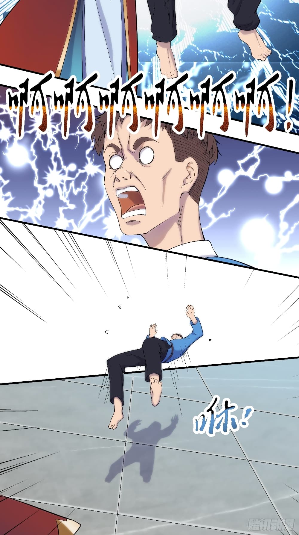 Rebirth God Of Sword page 16