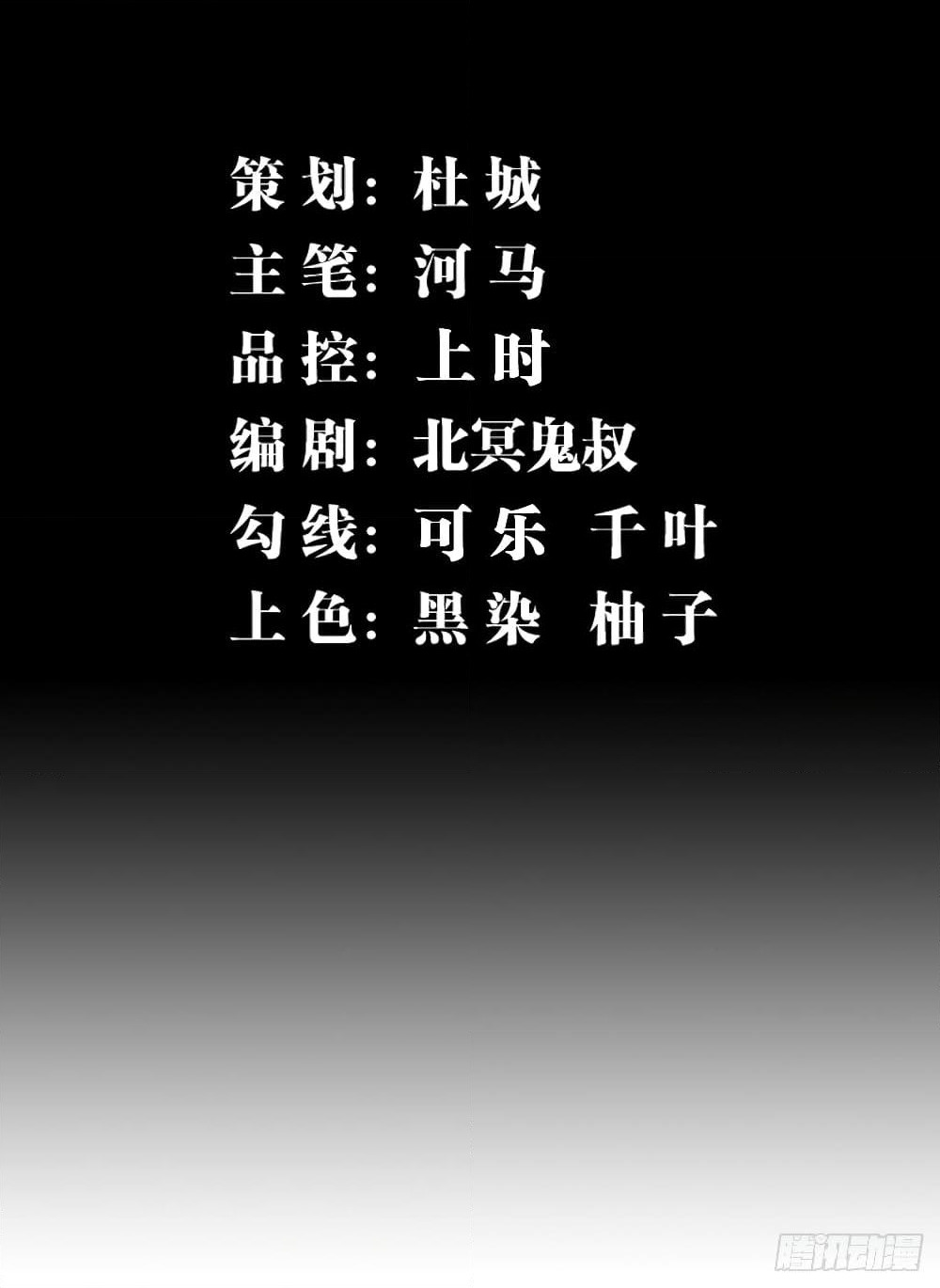 Rebirth God Of Sword page 2