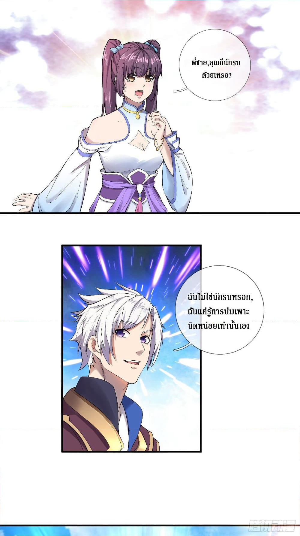 Rebirth God Of Sword page 3