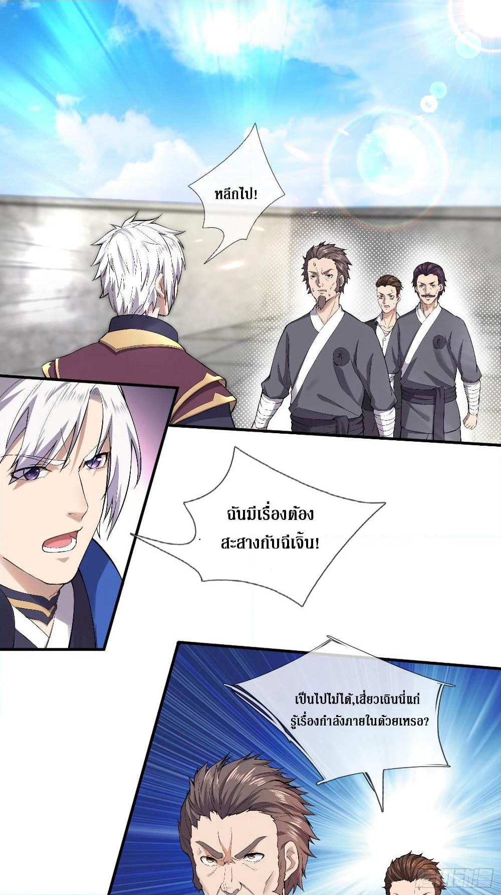 Rebirth God Of Sword page 4