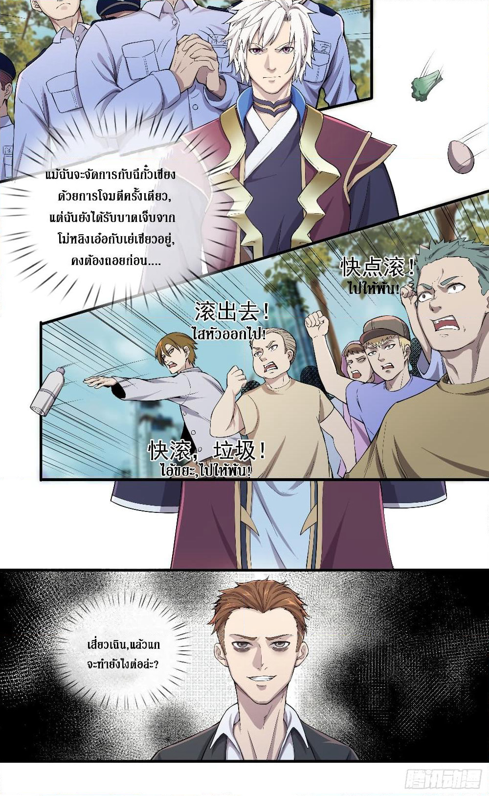 Rebirth God Of Sword page 11