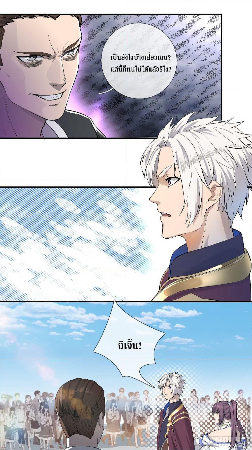 Rebirth God Of Sword page 12