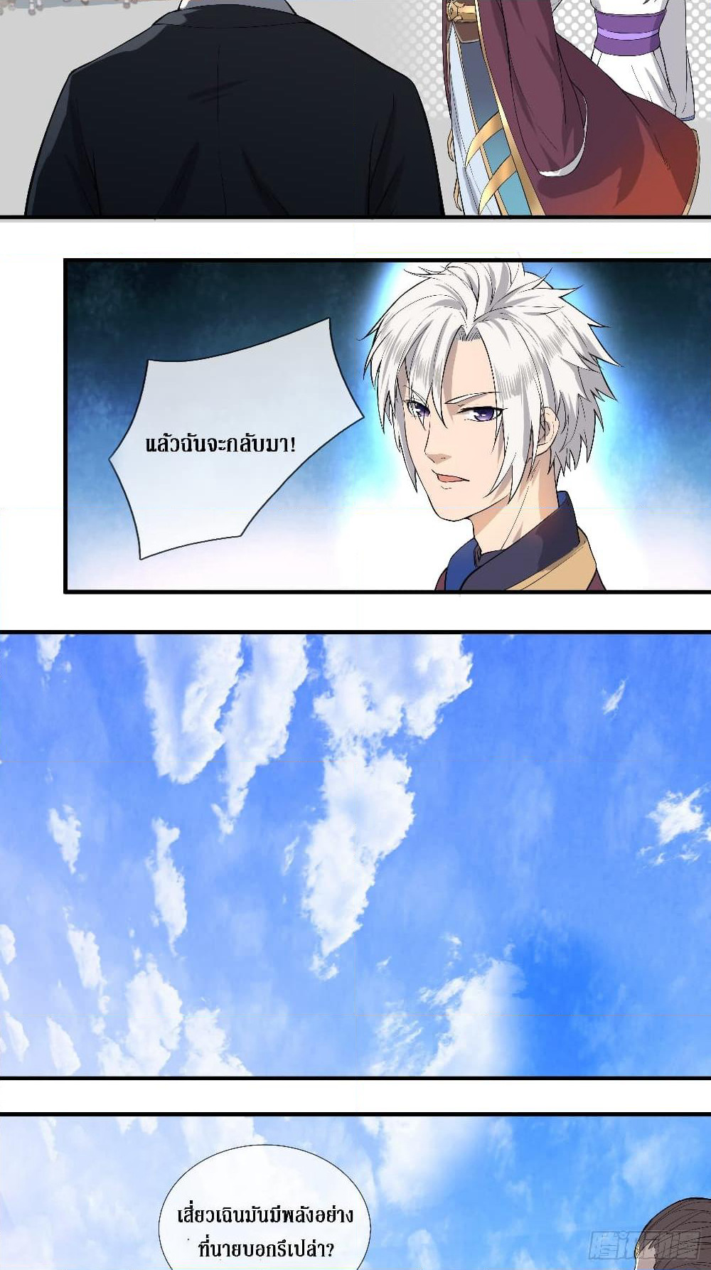 Rebirth God Of Sword page 13