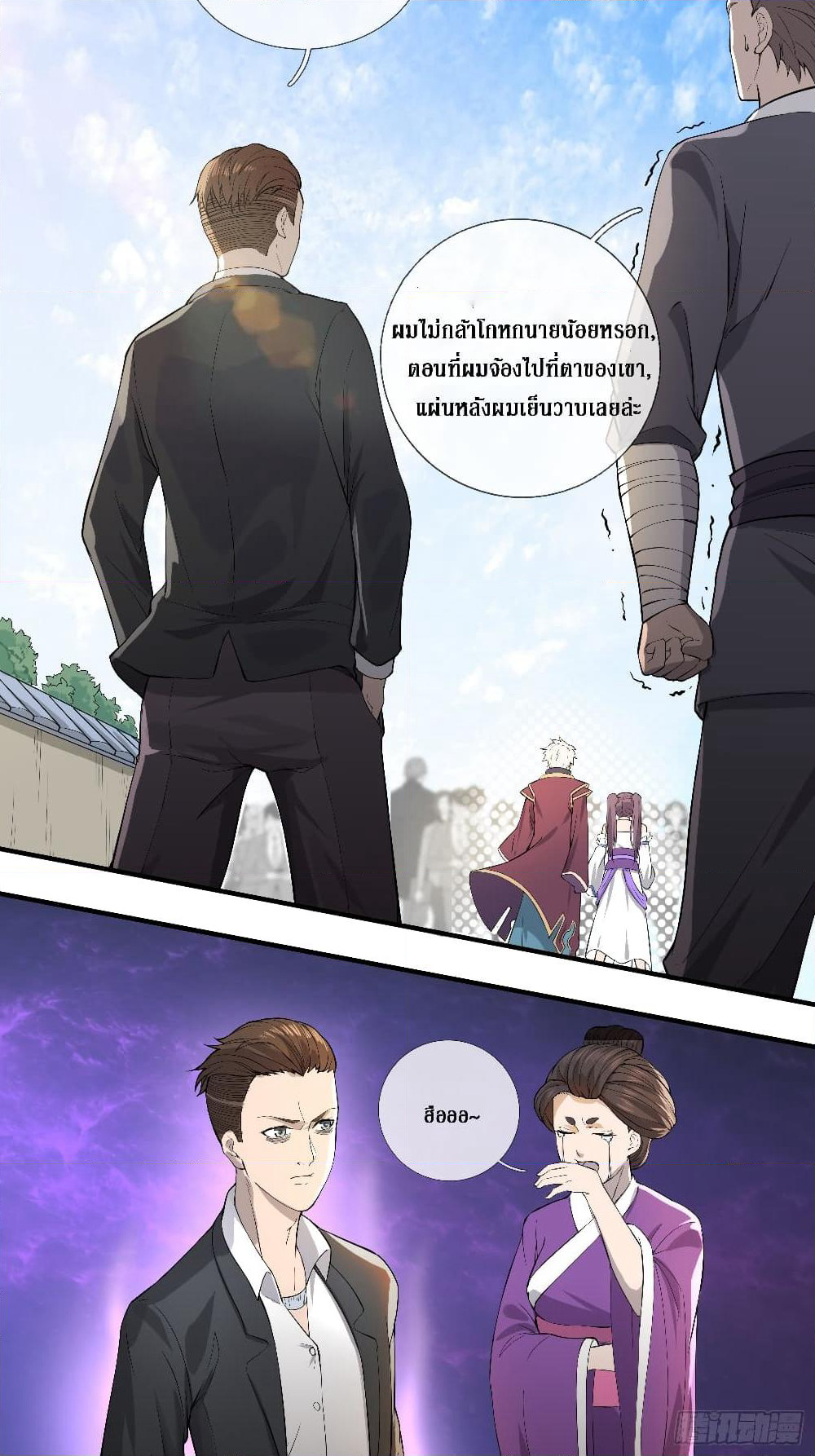 Rebirth God Of Sword page 14