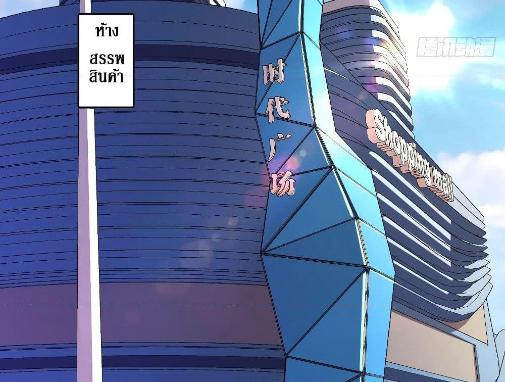 Rebirth God Of Sword page 6