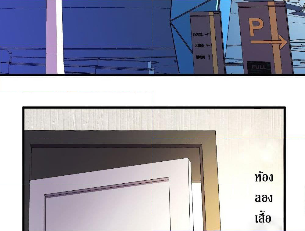 Rebirth God Of Sword page 7