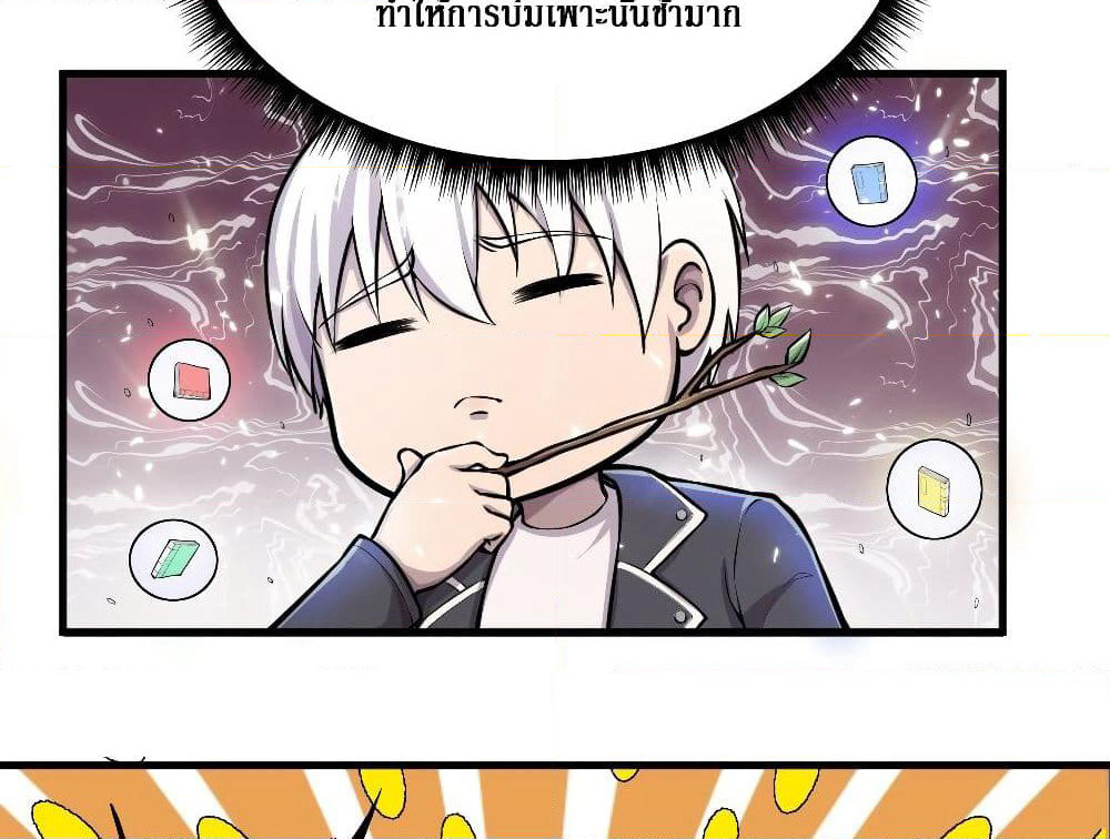 Rebirth God Of Sword page 30