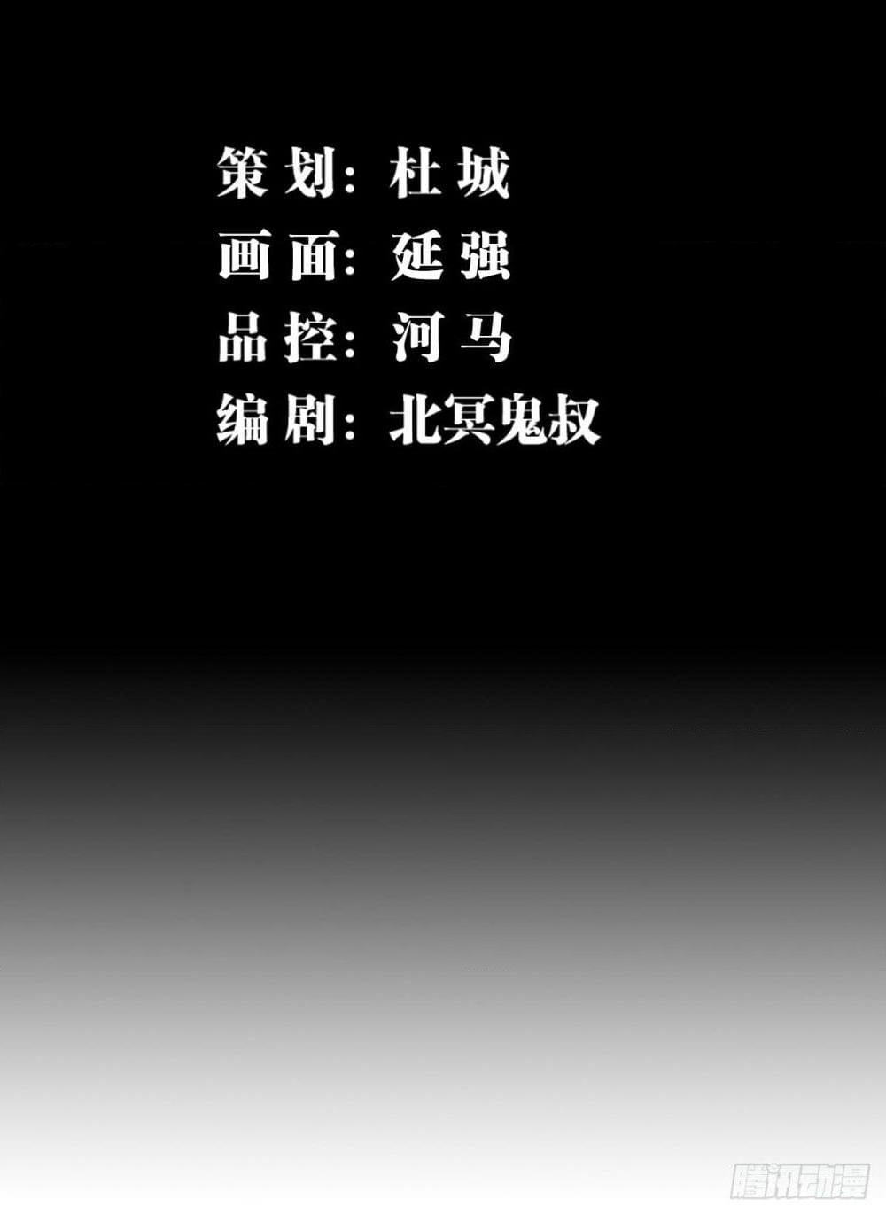 Rebirth God Of Sword page 2