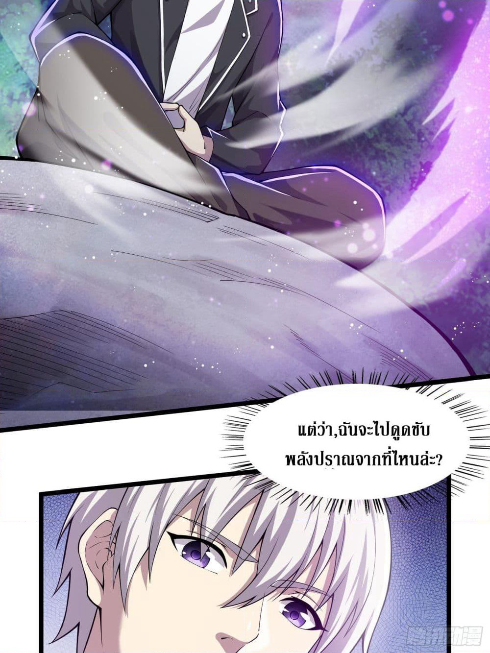 Rebirth God Of Sword page 4