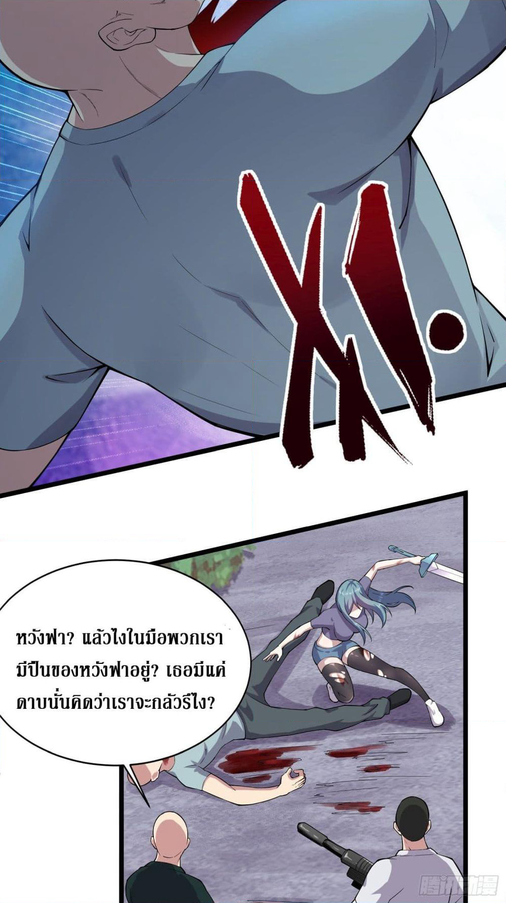 Rebirth God Of Sword page 16