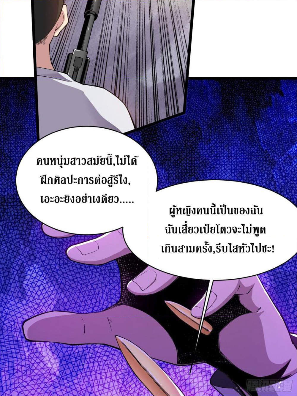 Rebirth God Of Sword page 27