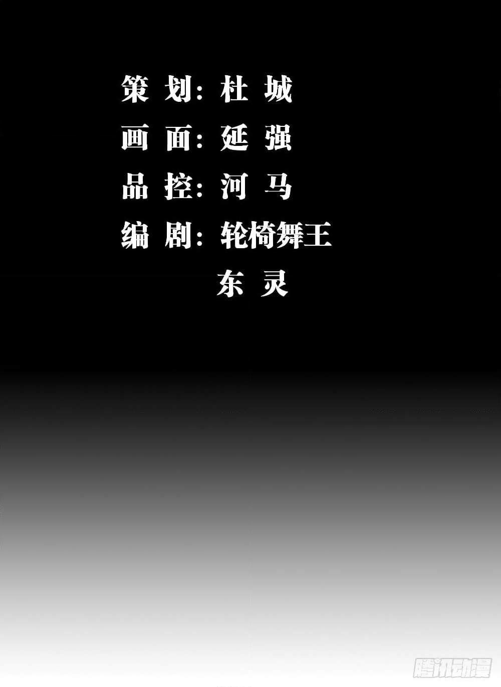 Rebirth God Of Sword page 2