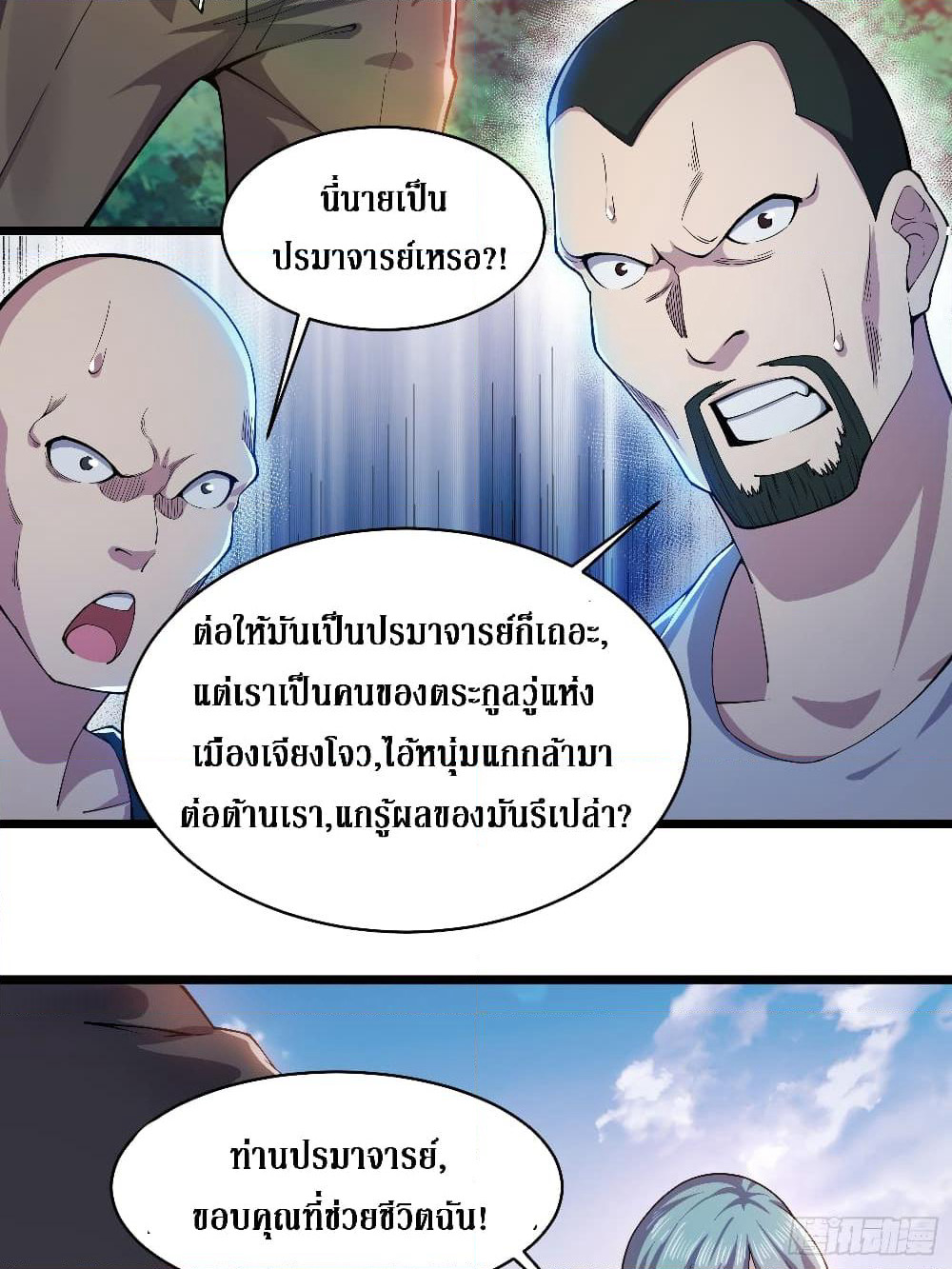 Rebirth God Of Sword page 4