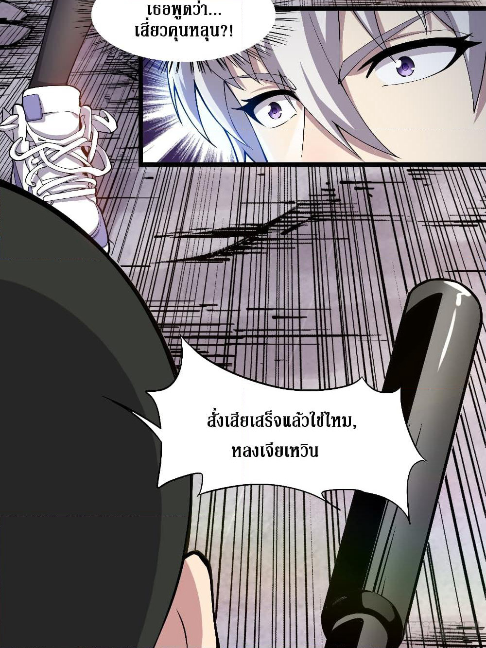 Rebirth God Of Sword page 8