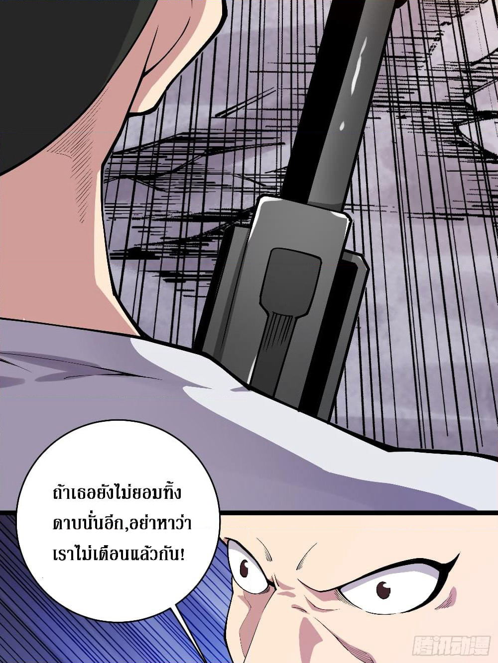 Rebirth God Of Sword page 9