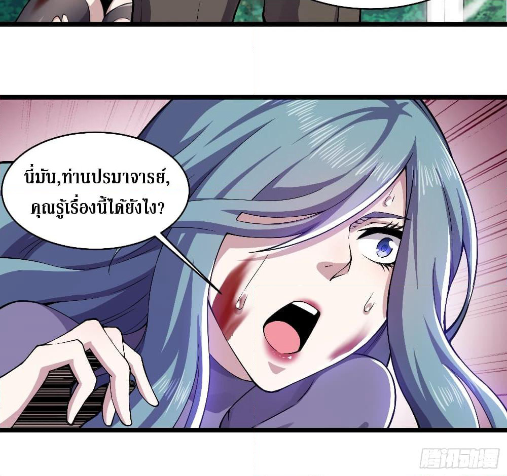Rebirth God Of Sword page 30