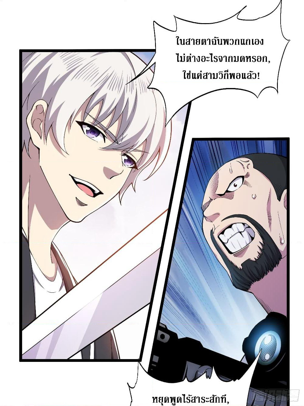 Rebirth God Of Sword page 35