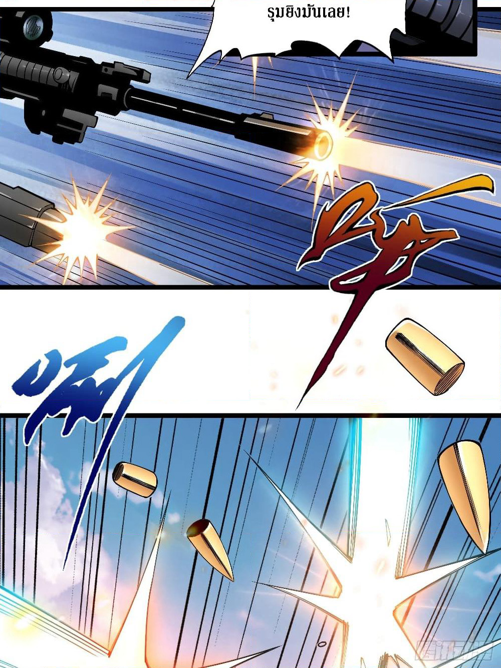 Rebirth God Of Sword page 36