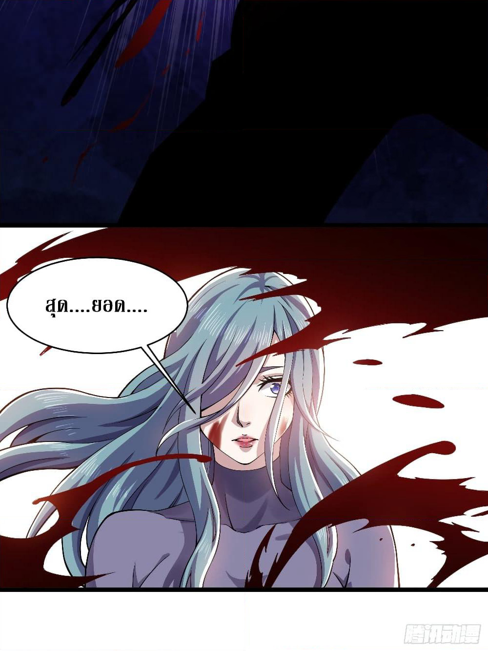 Rebirth God Of Sword page 45