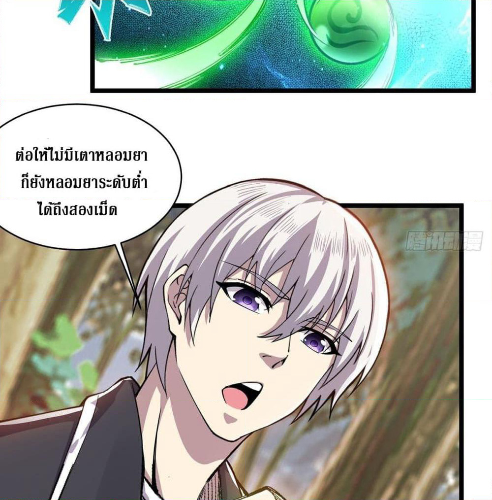 Rebirth God Of Sword page 5
