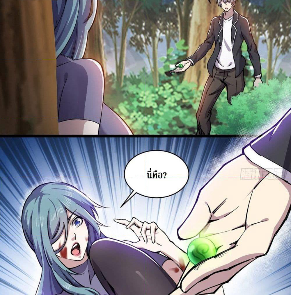 Rebirth God Of Sword page 8