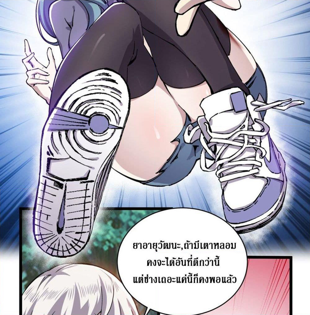 Rebirth God Of Sword page 9