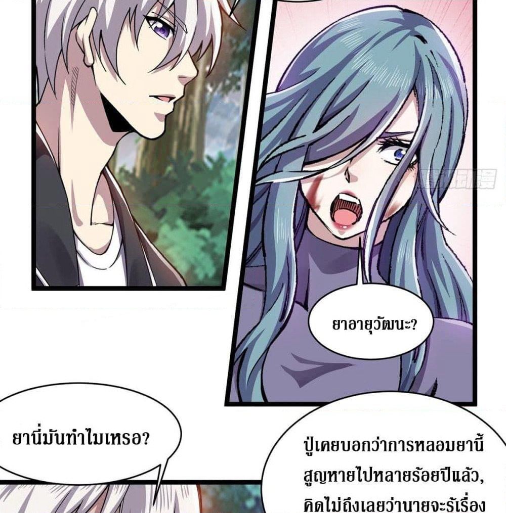 Rebirth God Of Sword page 10