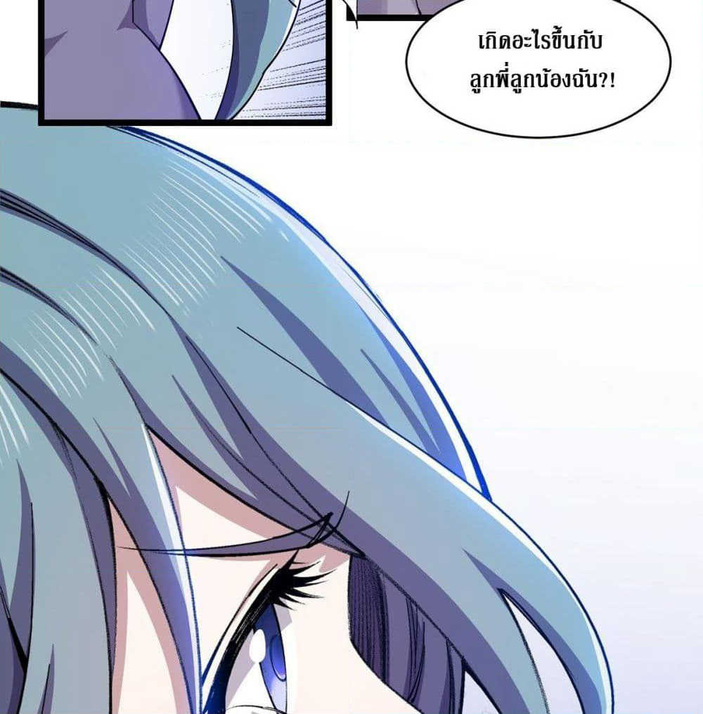 Rebirth God Of Sword page 14