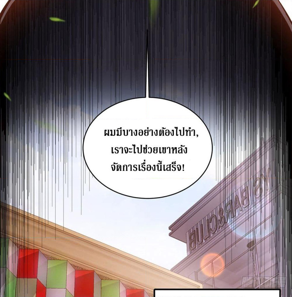 Rebirth God Of Sword page 24