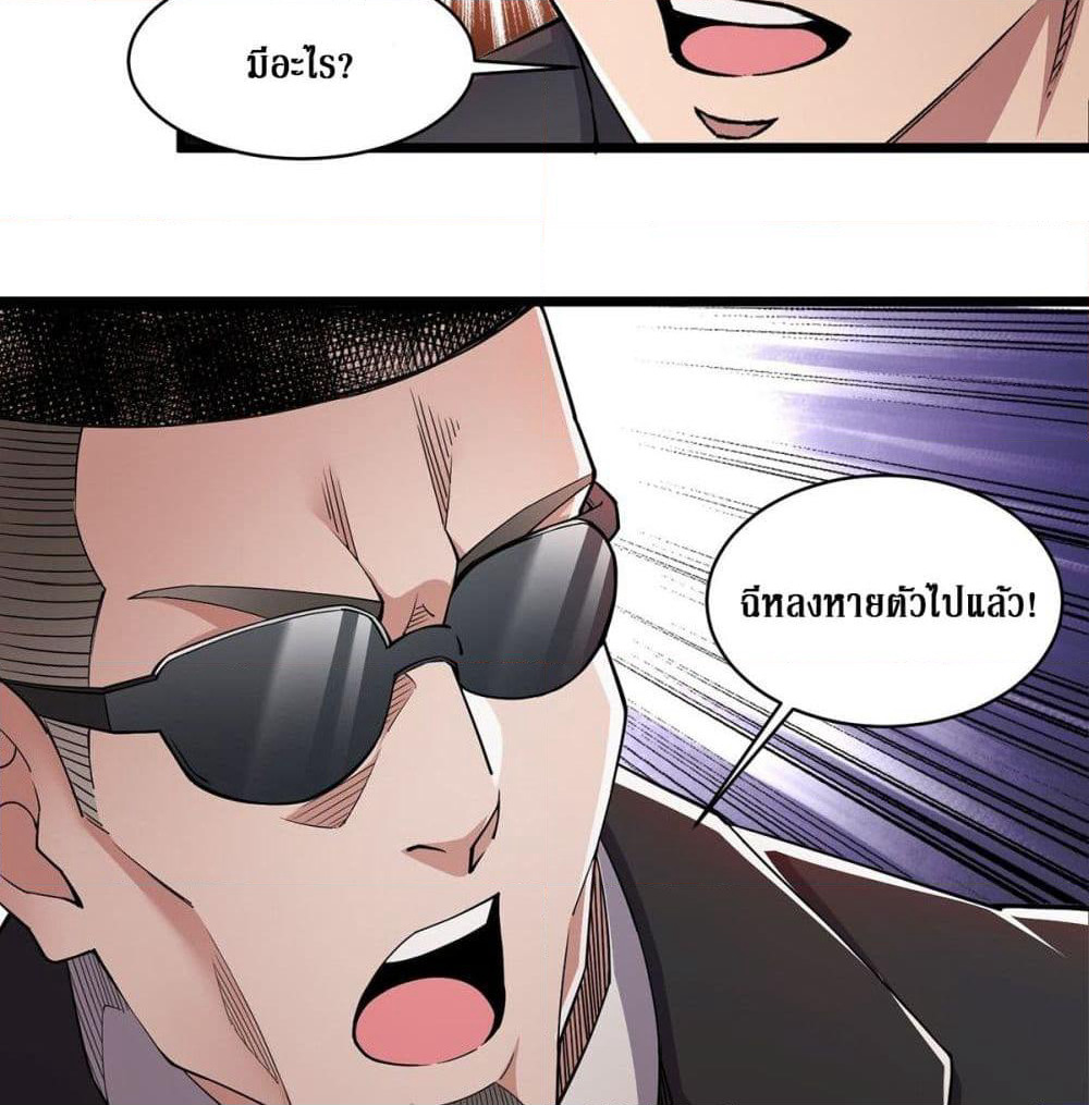 Rebirth God Of Sword page 30
