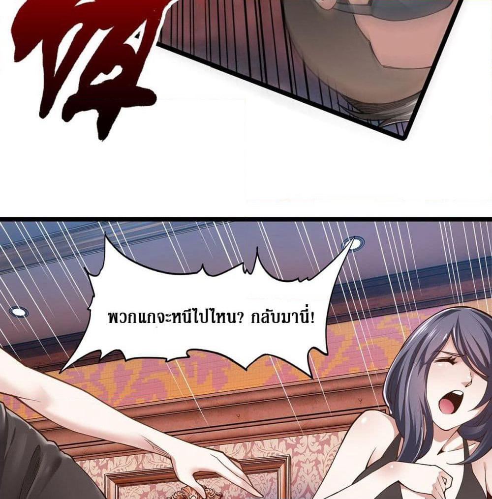 Rebirth God Of Sword page 43