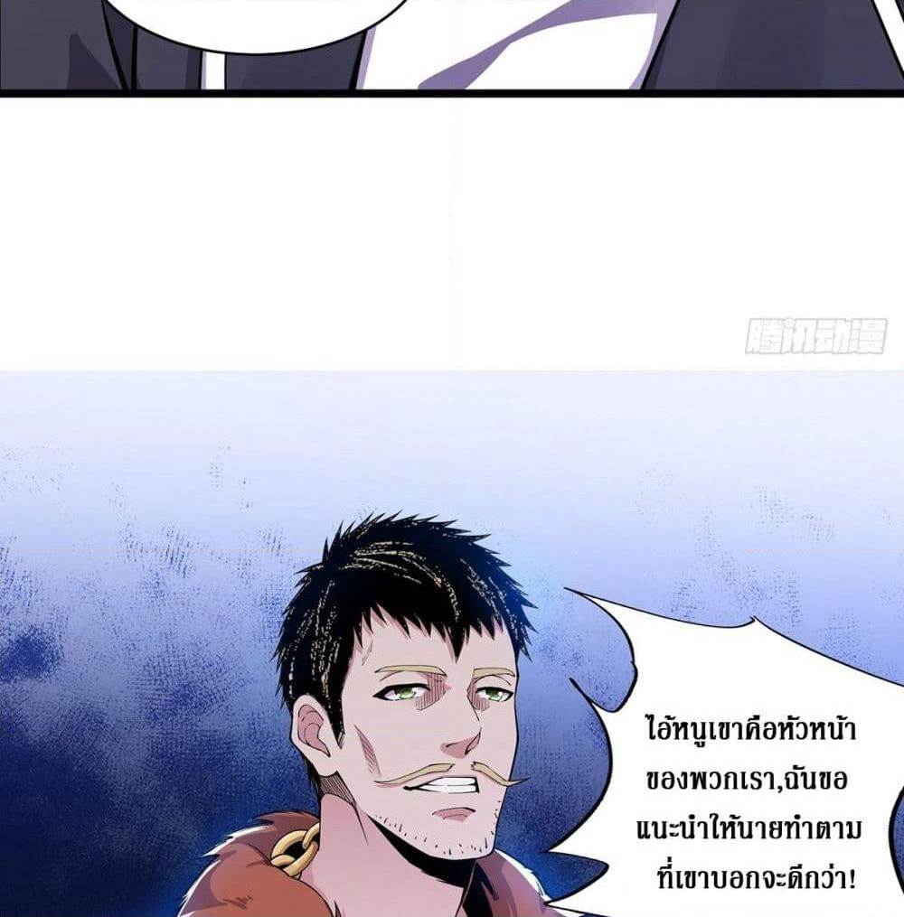 Rebirth God Of Sword page 60