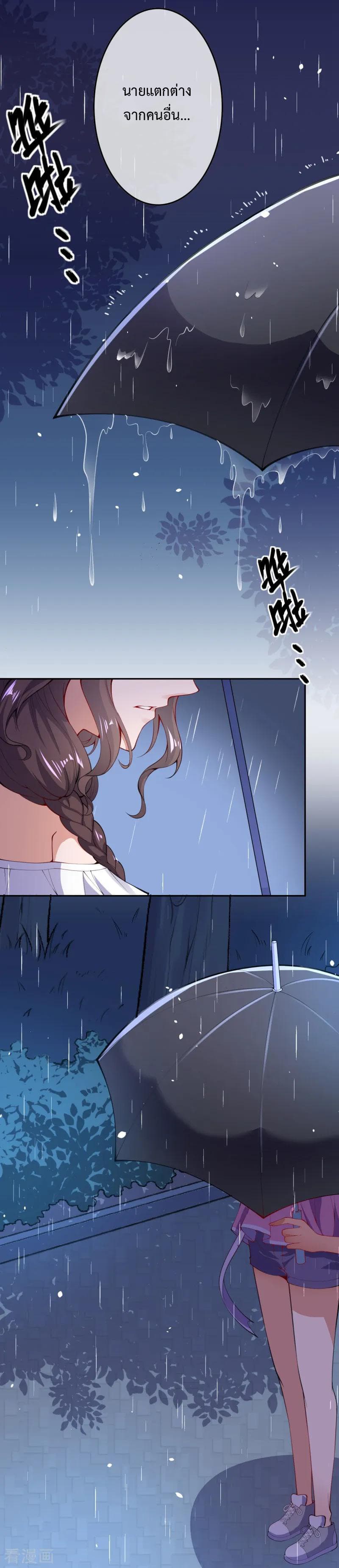 Rebirth Guardian City page 3