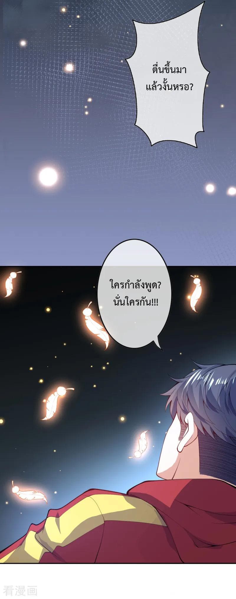 Rebirth Guardian City page 7