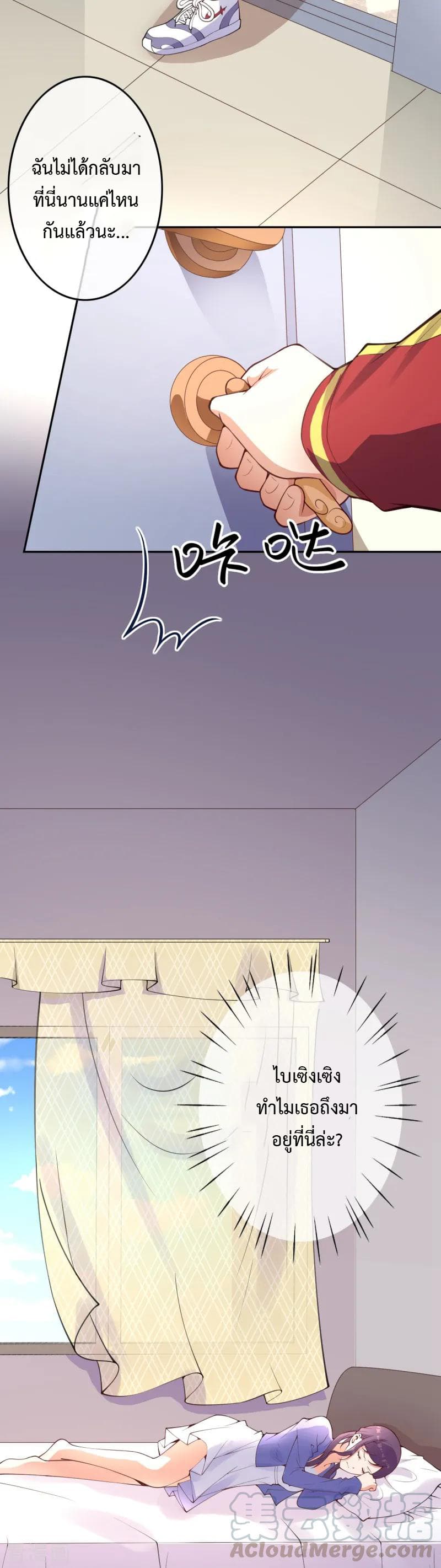 Rebirth Guardian City page 9