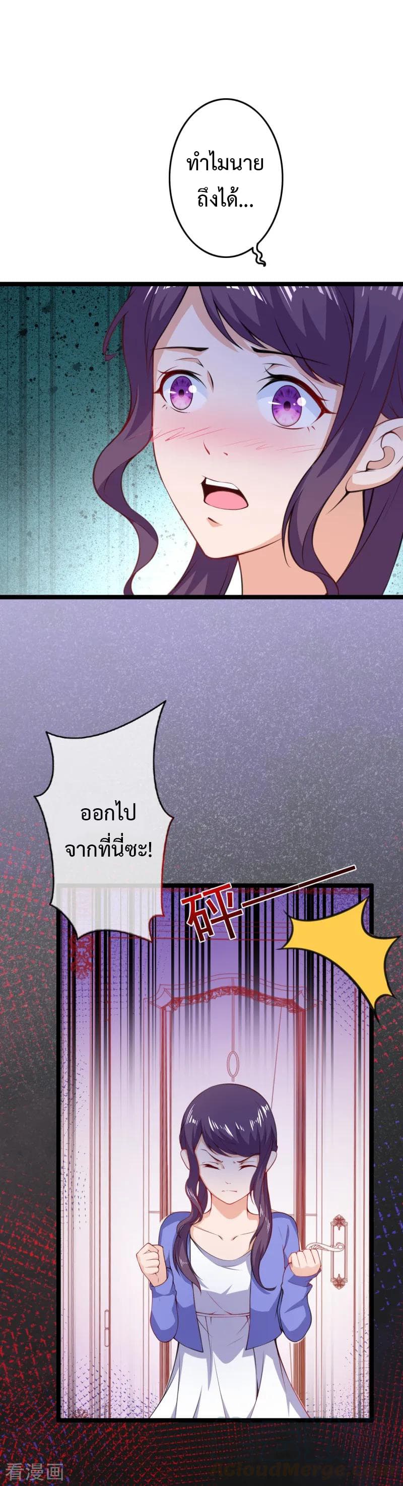 Rebirth Guardian City page 5