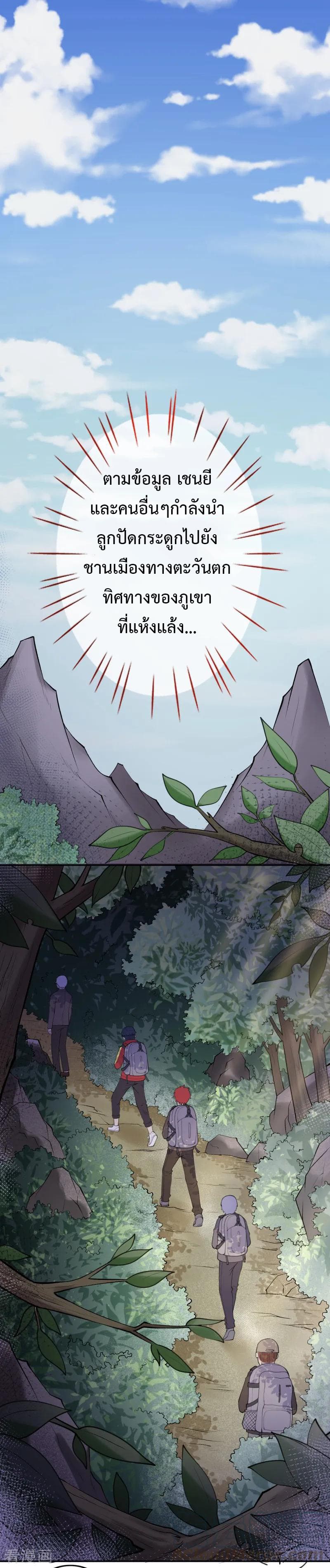 Rebirth Guardian City page 17