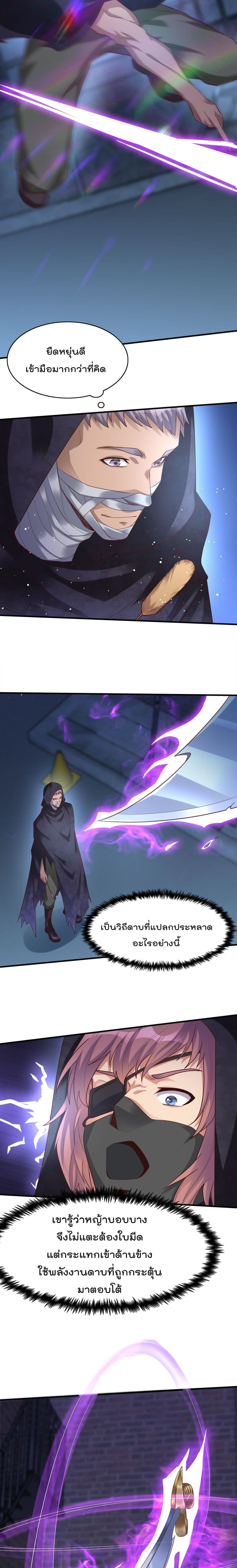Rebirth Immortal Emperor in the city page 5