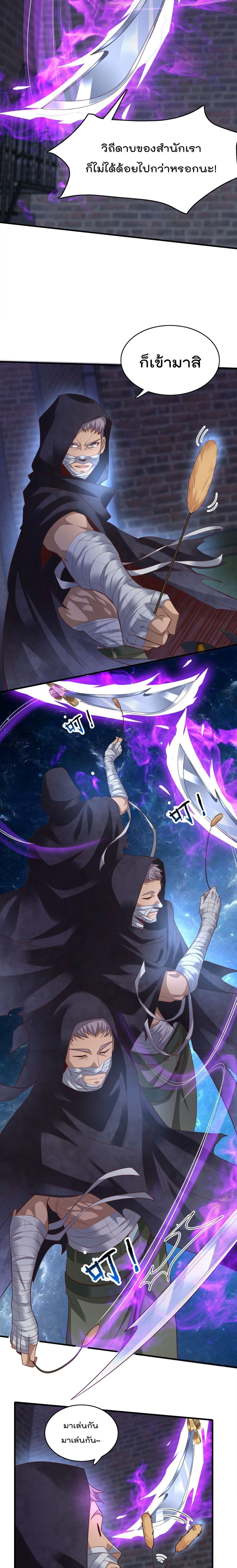 Rebirth Immortal Emperor in the city page 6