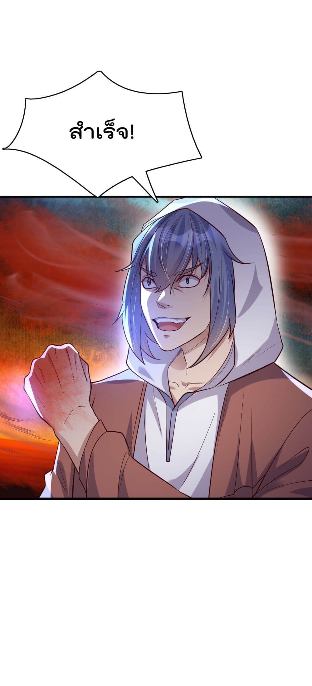 Rebirth Immortal Emperor in the city page 7