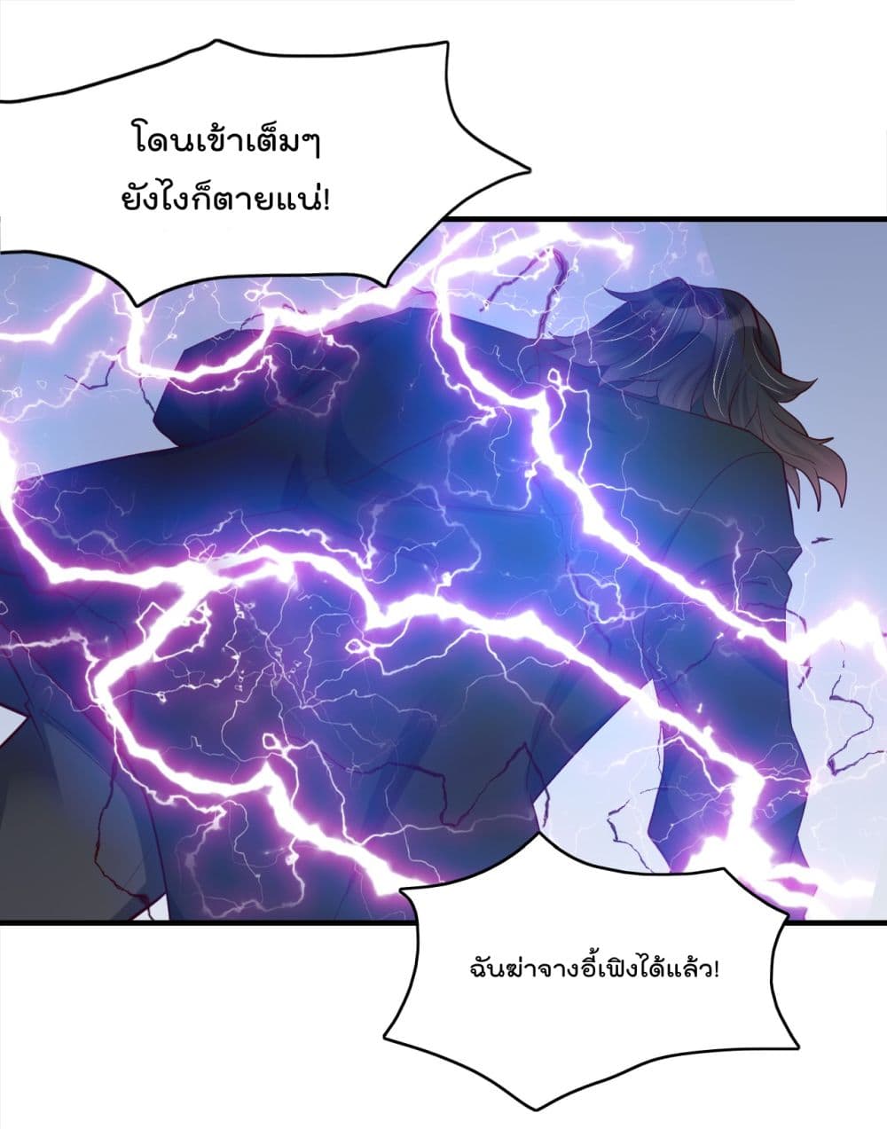 Rebirth Immortal Emperor in the city page 8