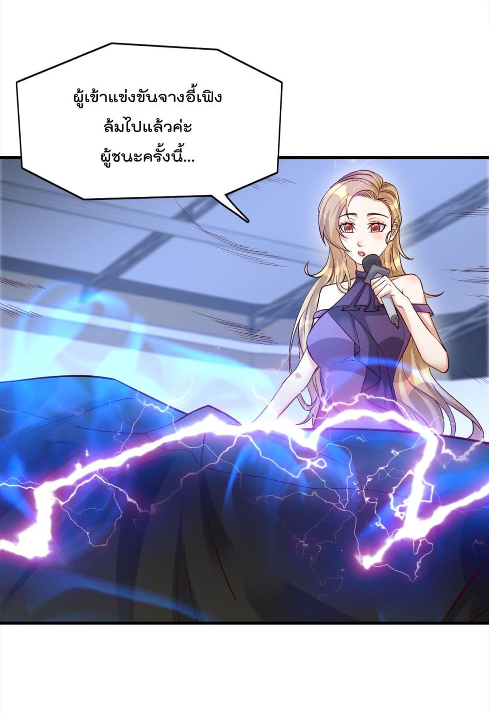 Rebirth Immortal Emperor in the city page 10