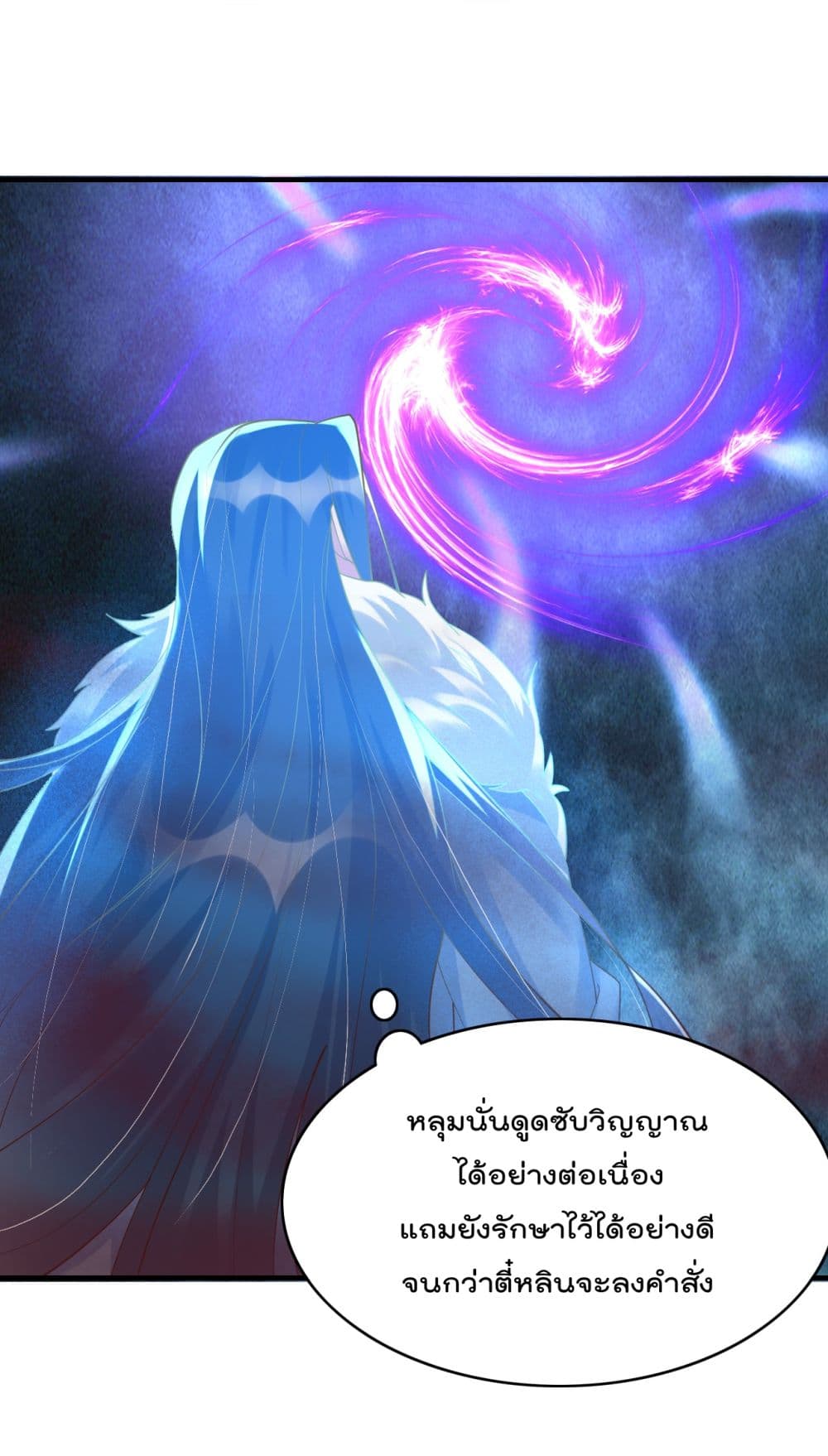 Rebirth Immortal Emperor in the city page 2