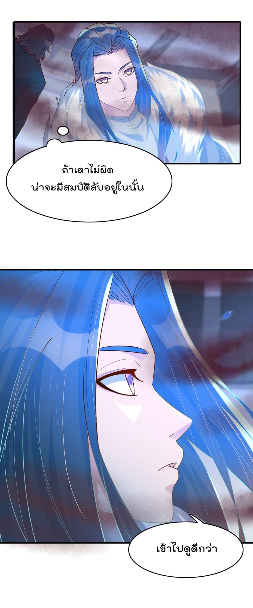 Rebirth Immortal Emperor in the city page 3