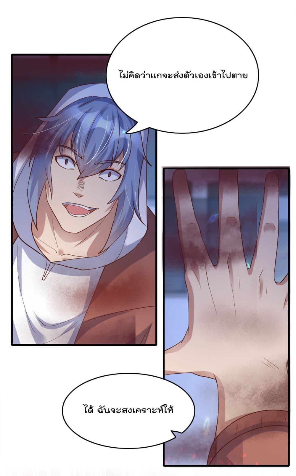 Rebirth Immortal Emperor in the city page 7