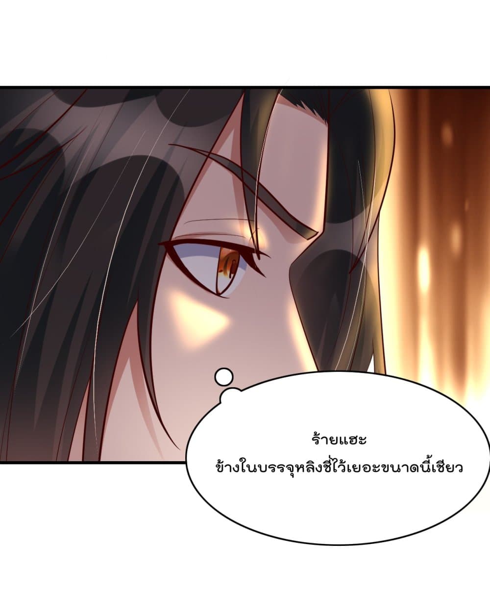 Rebirth Immortal Emperor in the city page 7