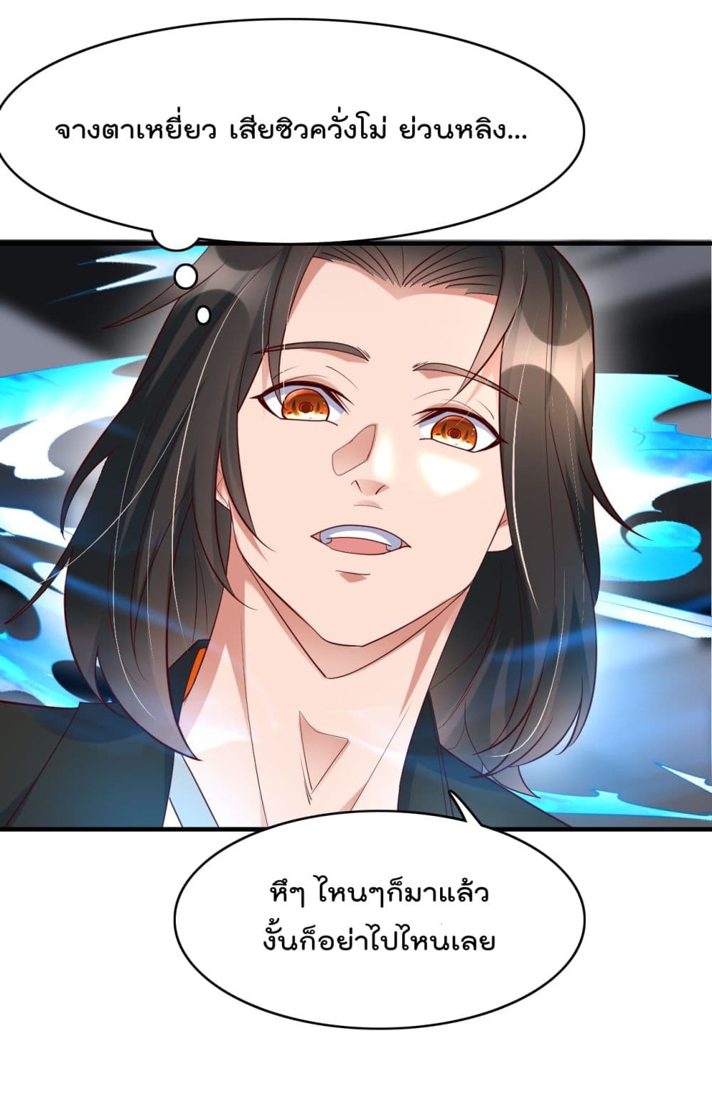 Rebirth Immortal Emperor in the city page 5