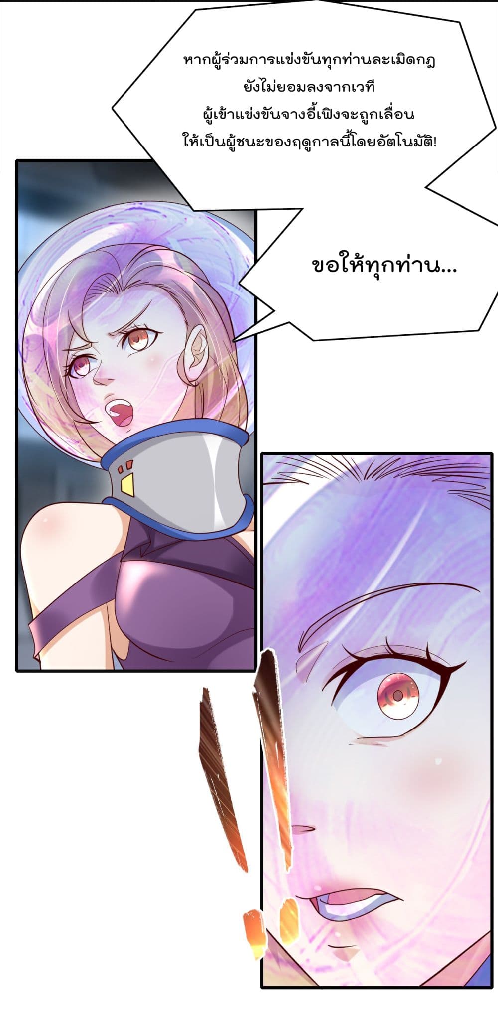 Rebirth Immortal Emperor in the city page 7